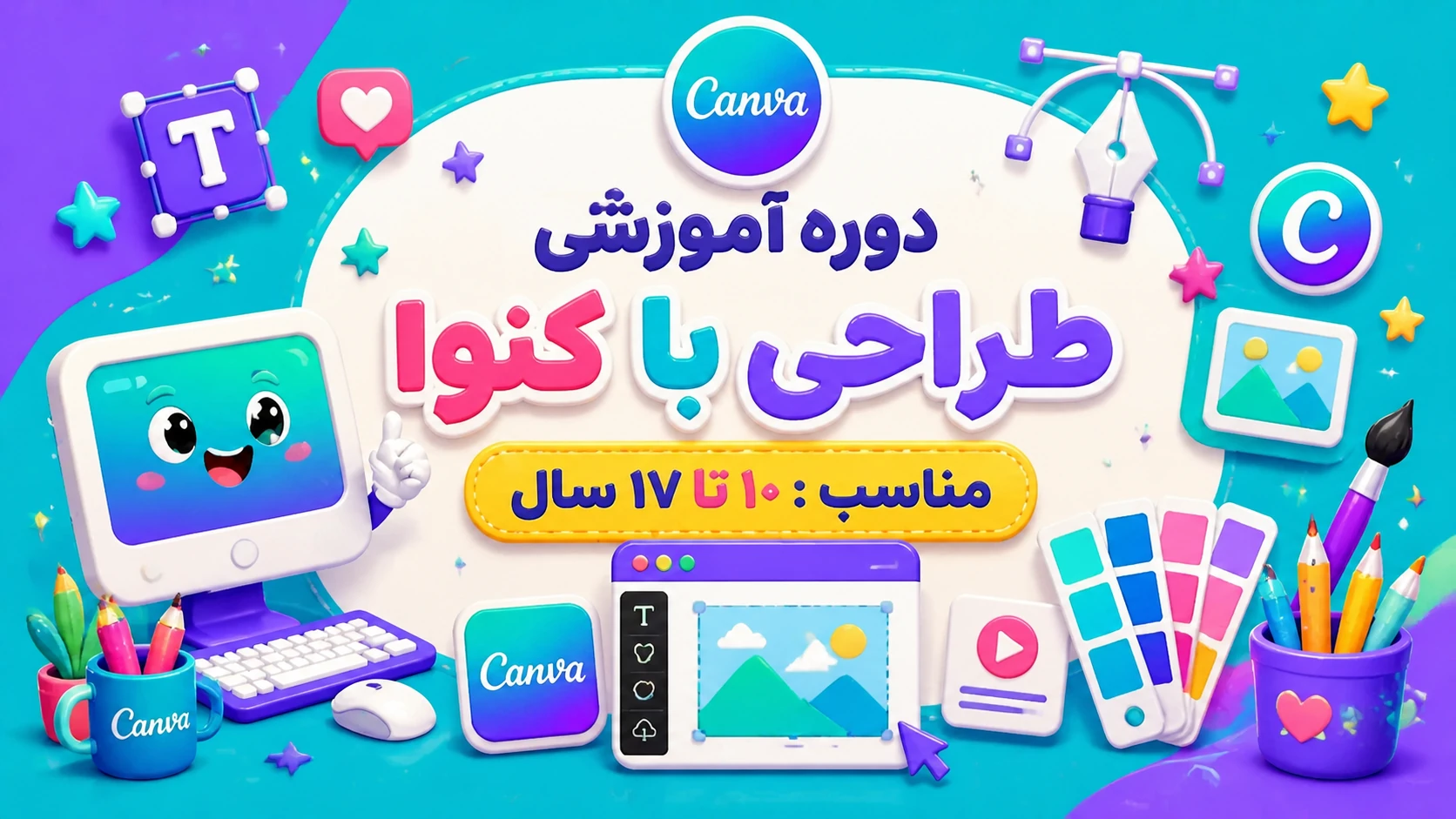 آموزش کار با کنوا