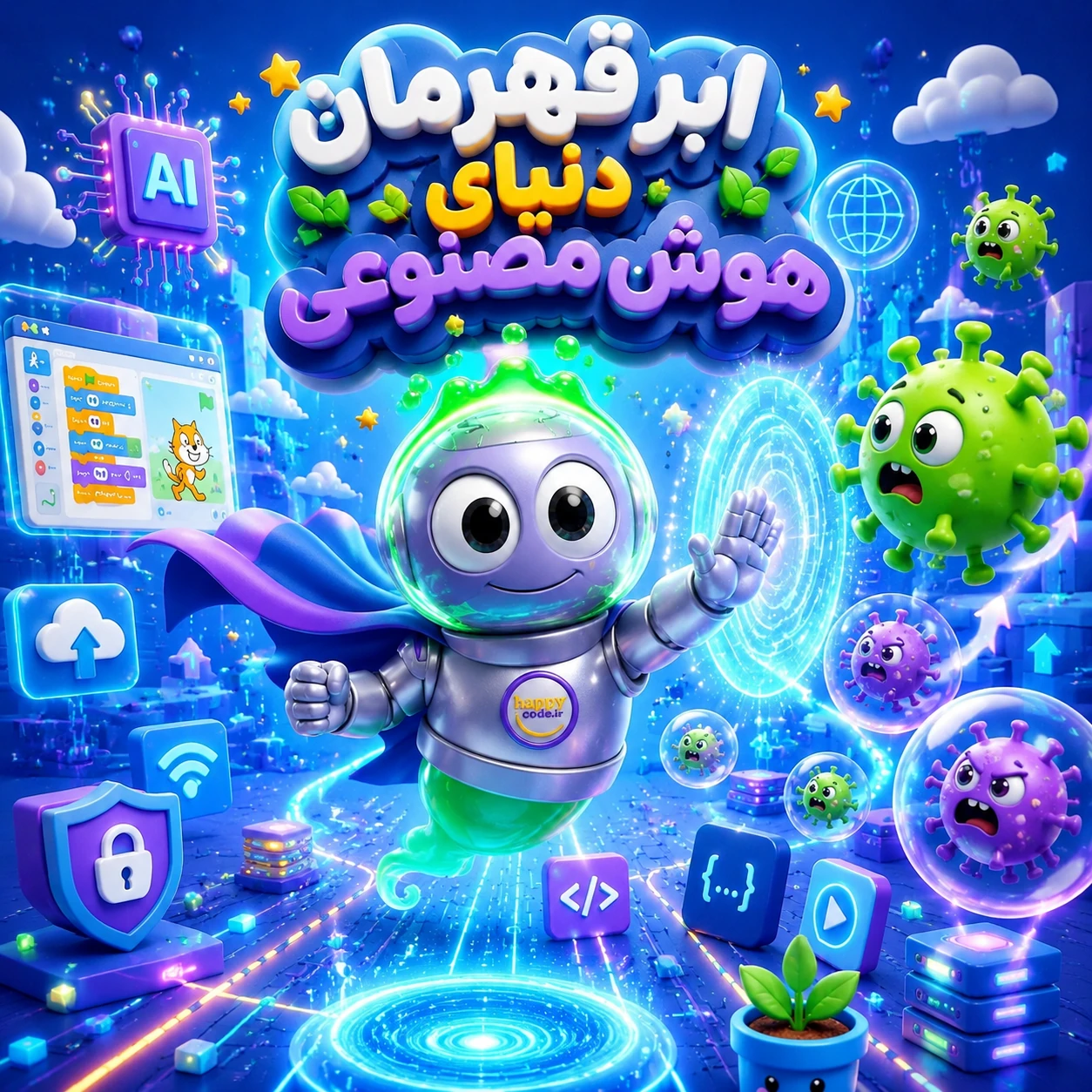 کارگاه ساخت کمیک با هوش مصنوعی