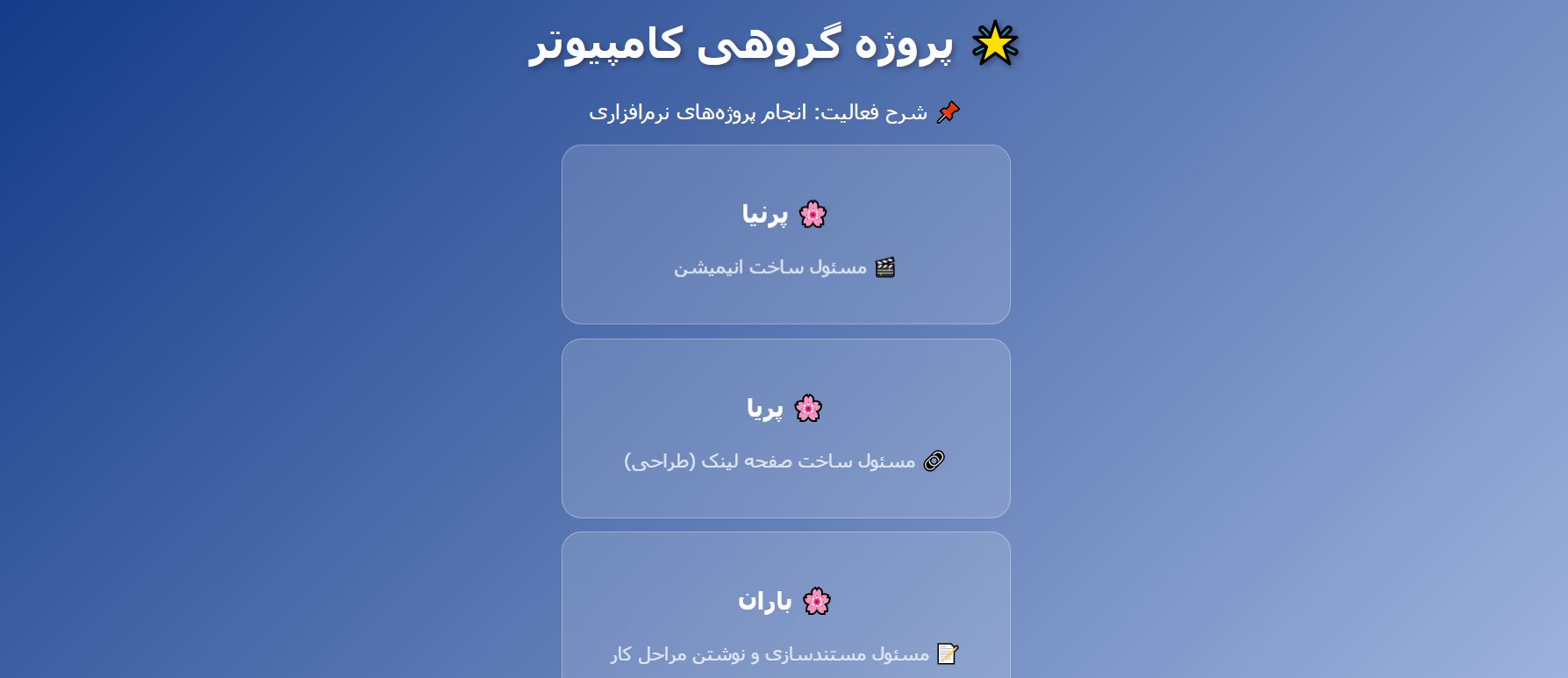 شرح پروژه