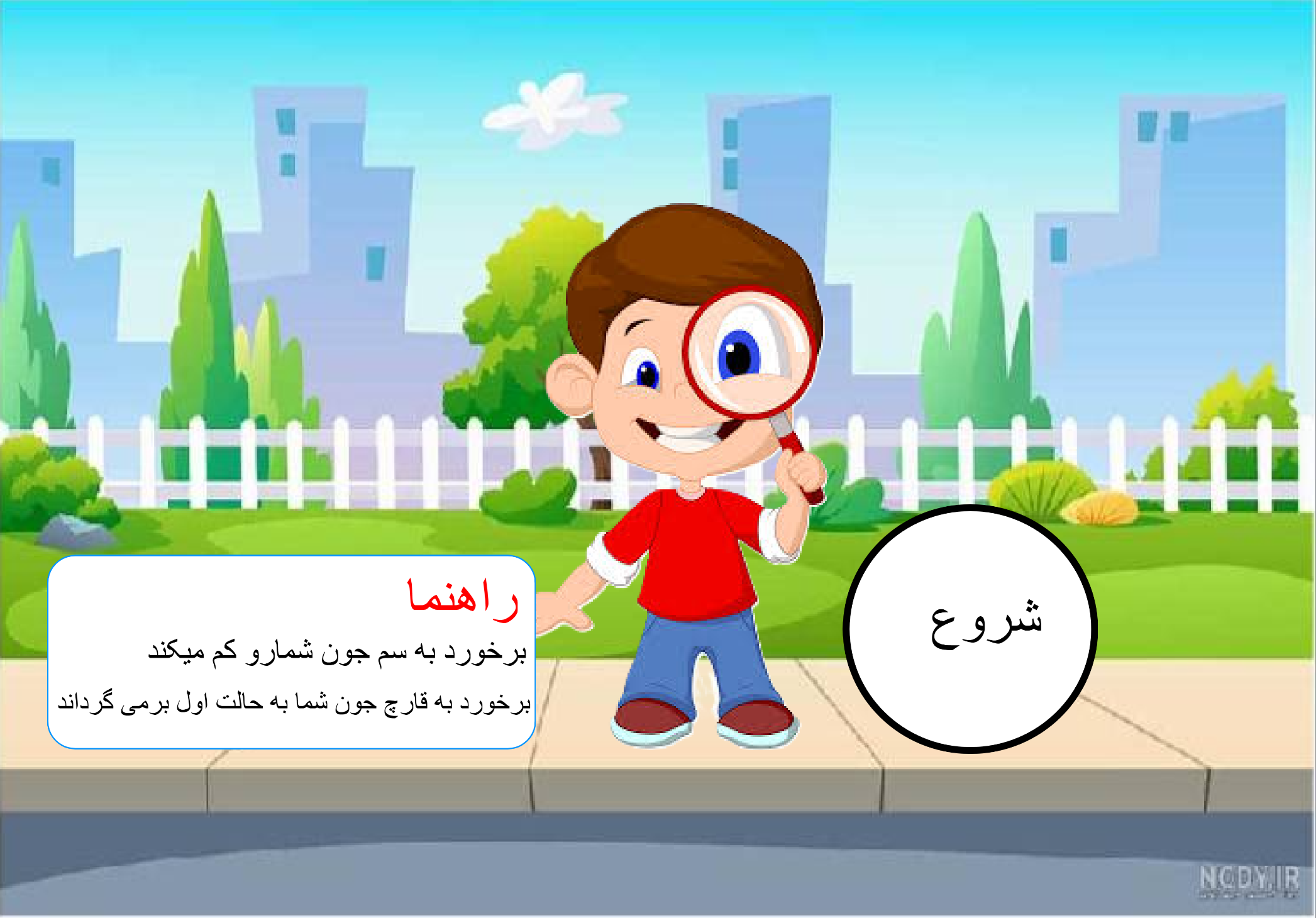 نجات خفاش