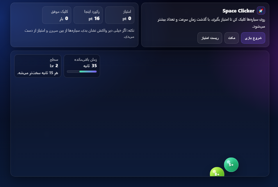 Space Clicker